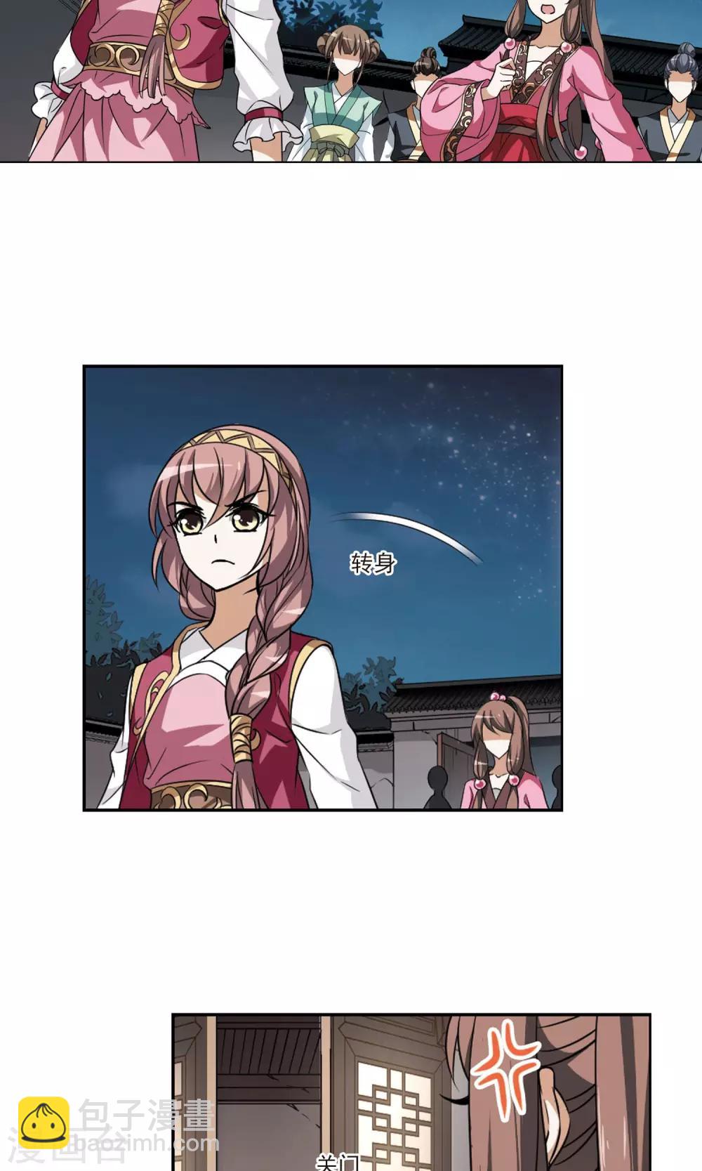 第109话 云泥之别2-第109话