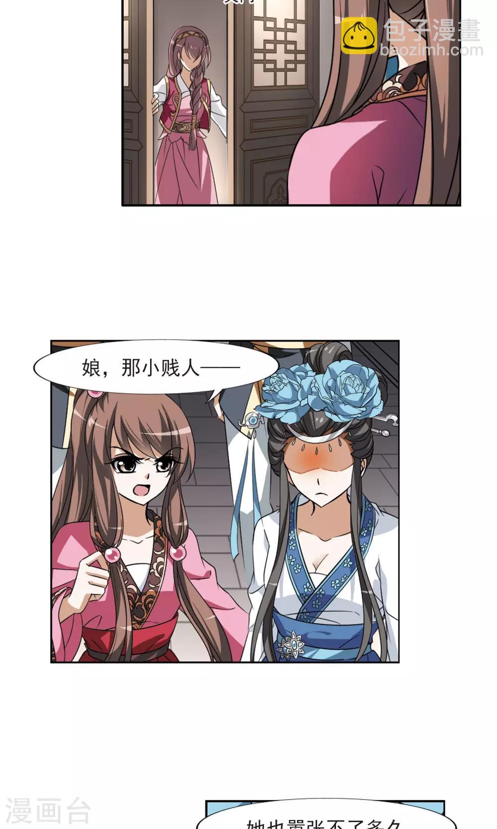 第109话 云泥之别2-第109话