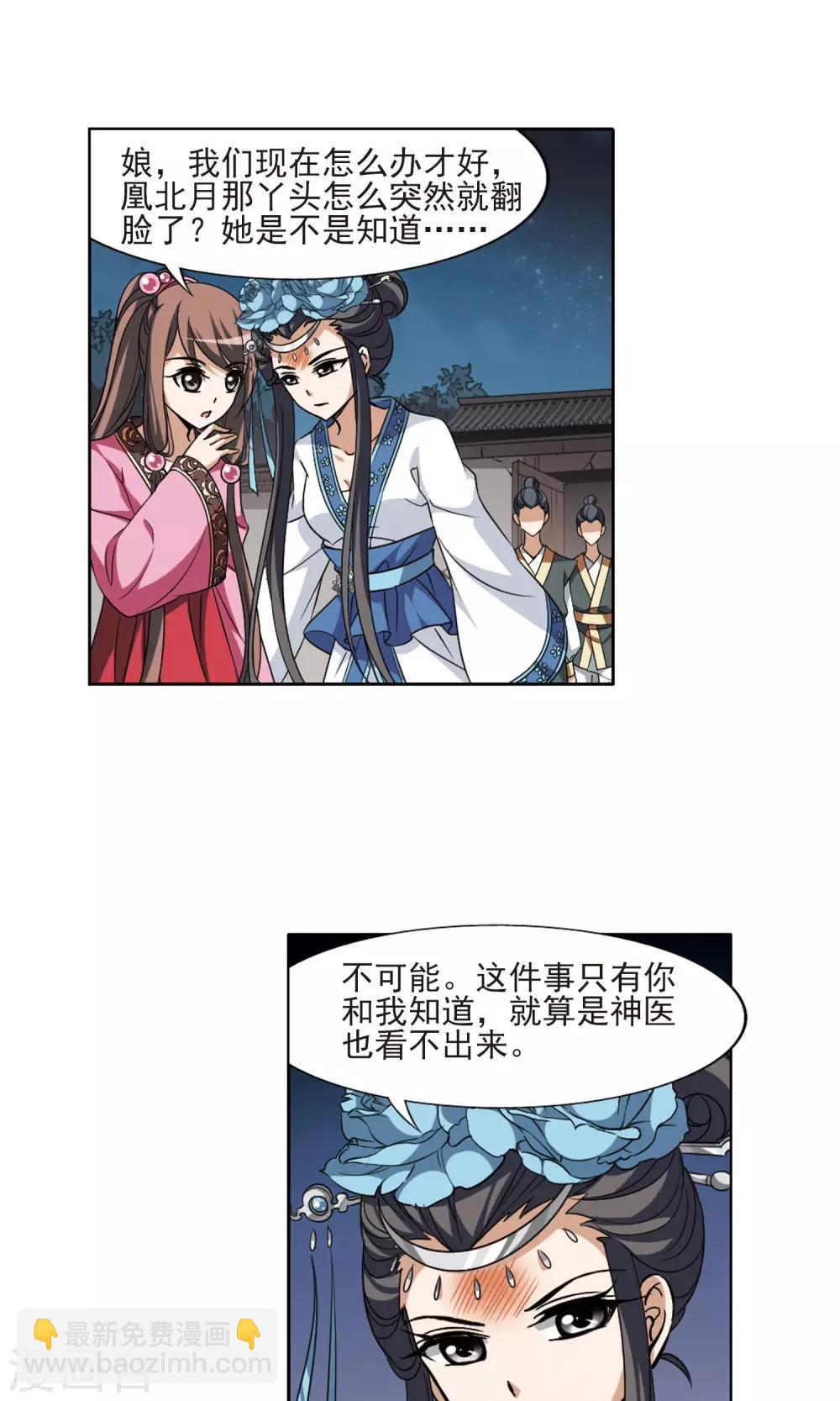 第109话 云泥之别2-第109话