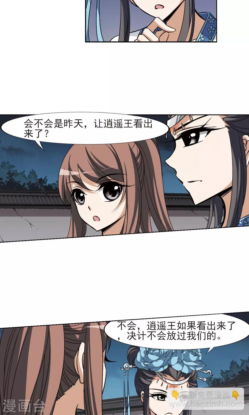 第109话 云泥之别2-第109话