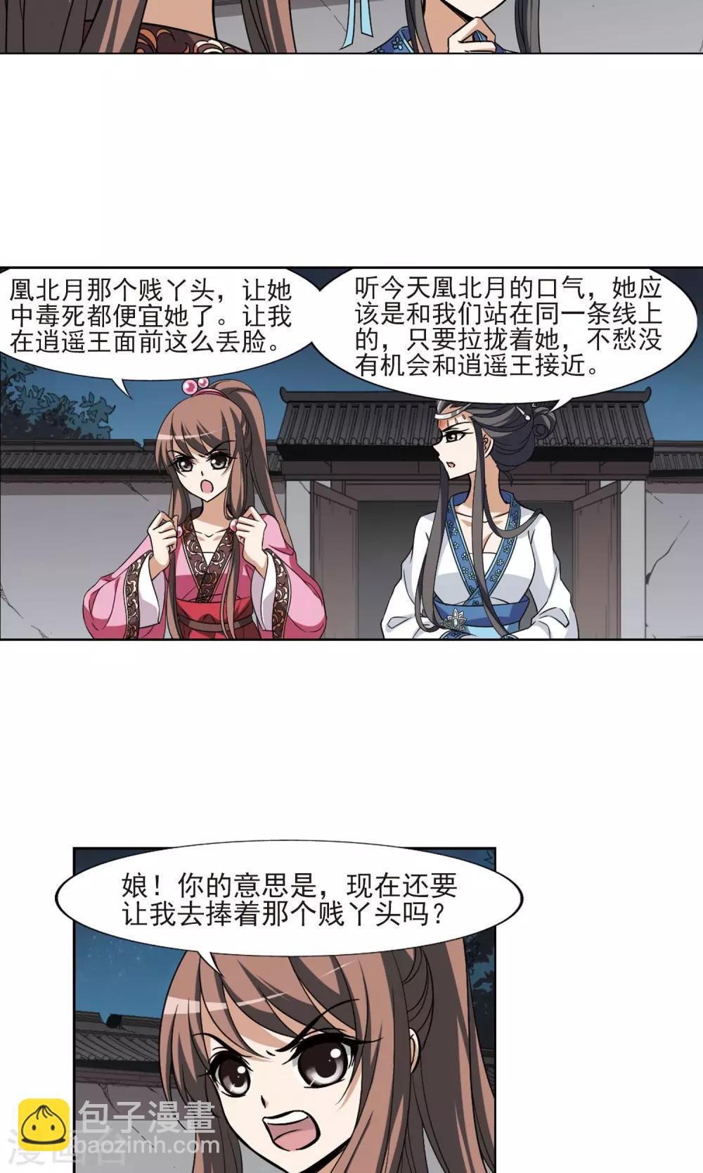 第109话 云泥之别2-第109话