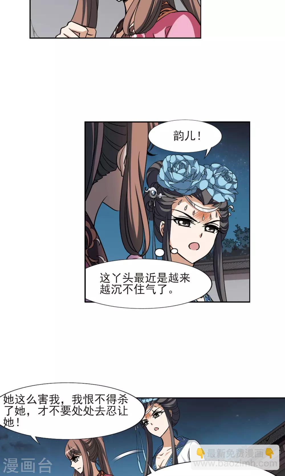 第109话 云泥之别2-第109话