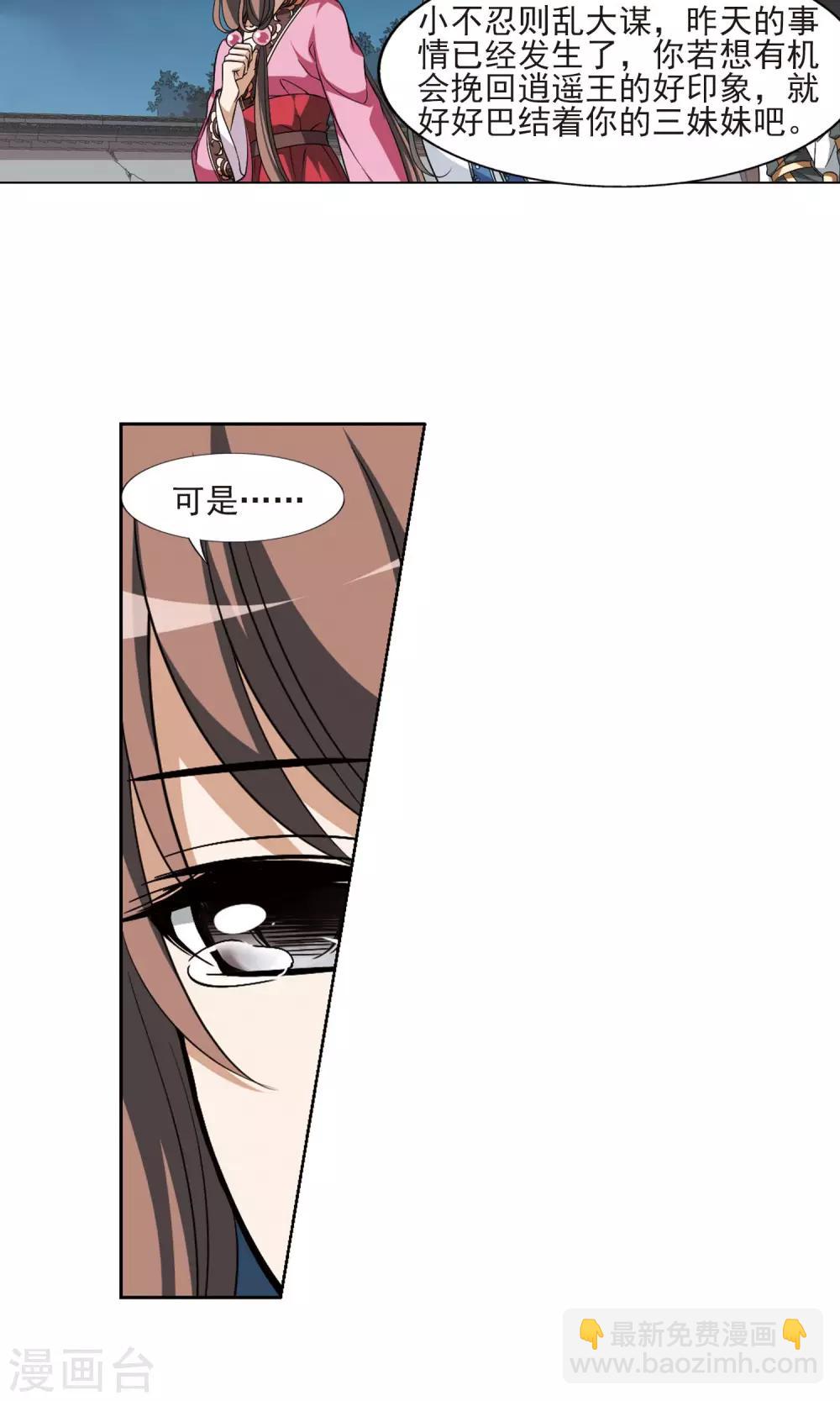 第109话 云泥之别2-第109话