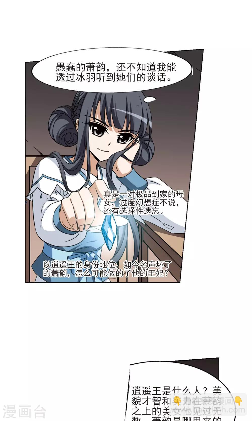 第109话 云泥之别2-第109话