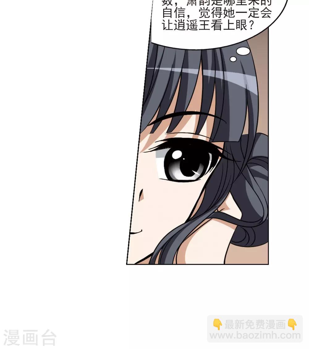 第109话 云泥之别2-第109话