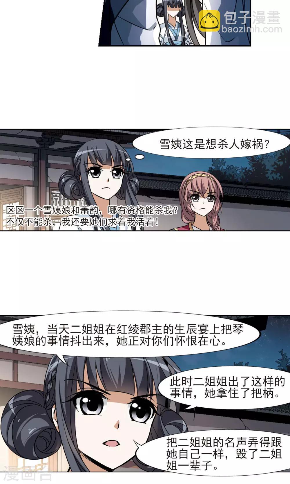 第109话 云泥之别2-第109话