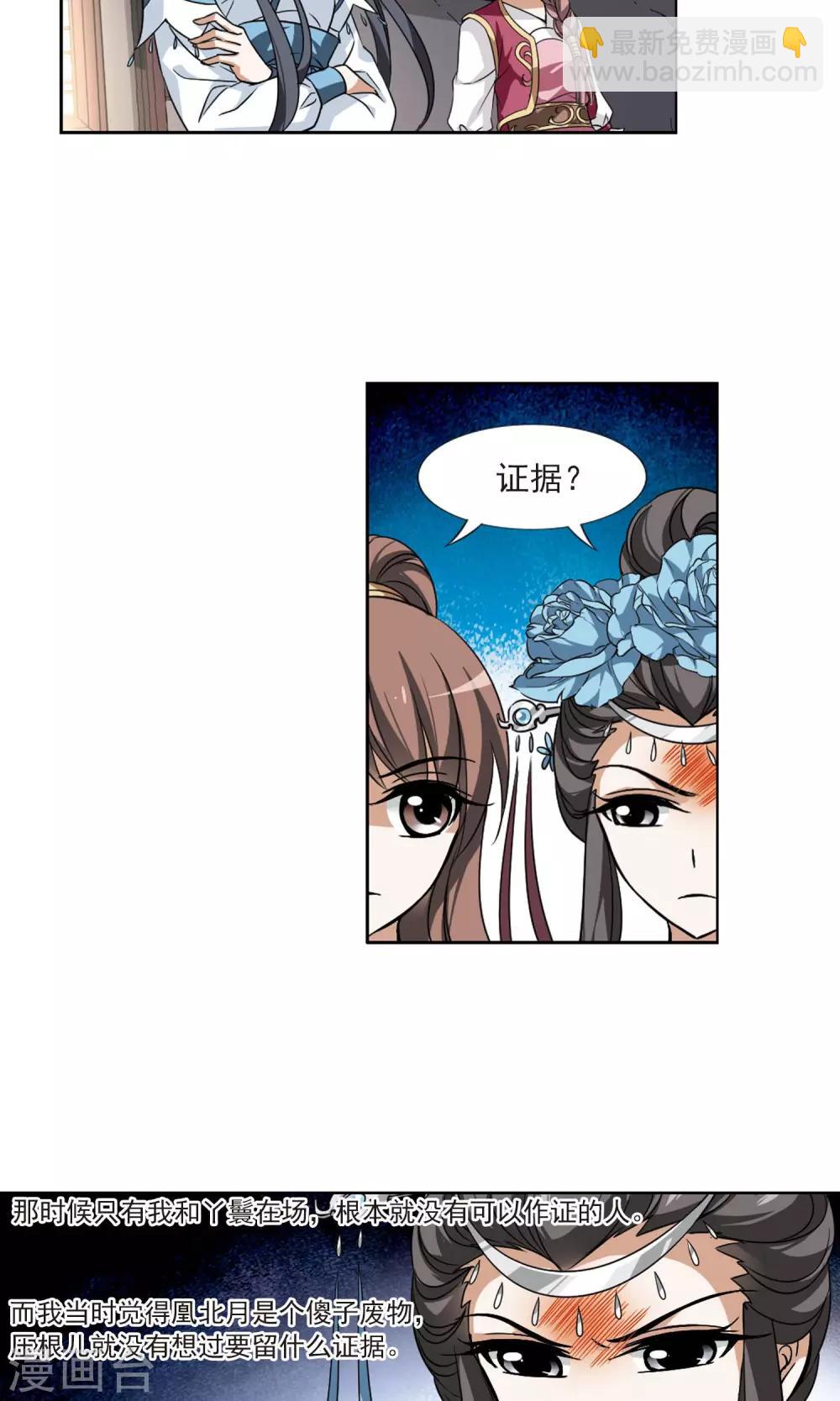 第109话 云泥之别2-第109话