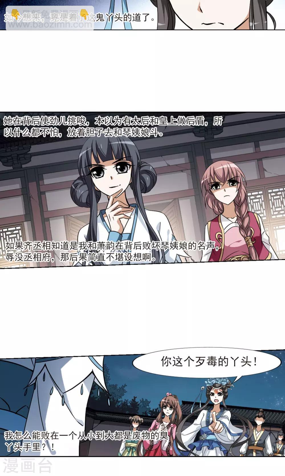 第109话 云泥之别2-第109话