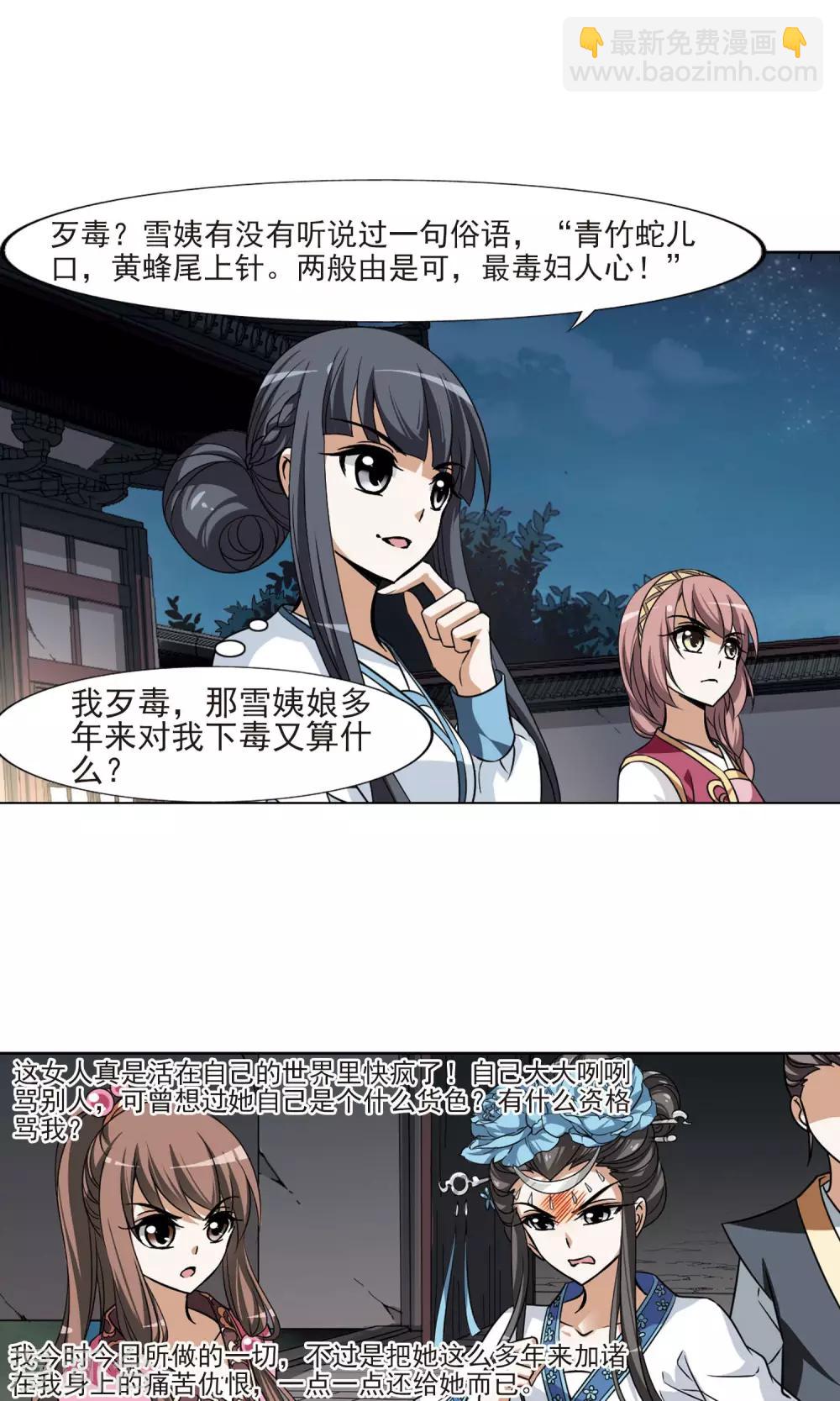 第109话 云泥之别2-第109话