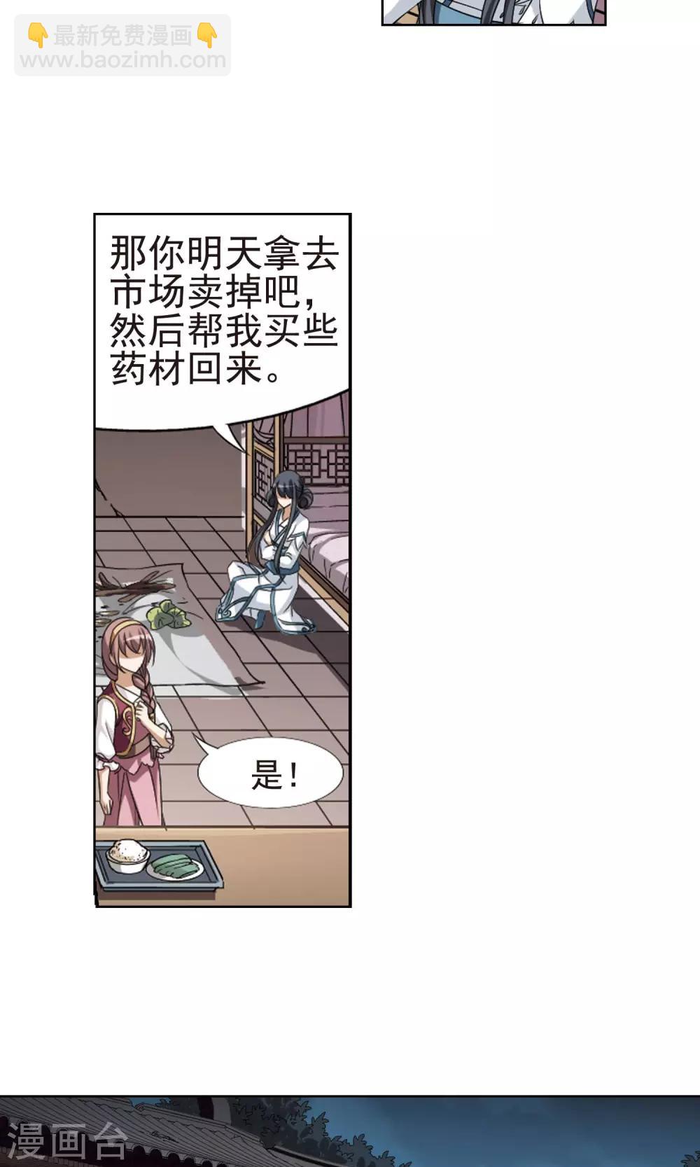 第111话 云泥之别3(2)-第111话