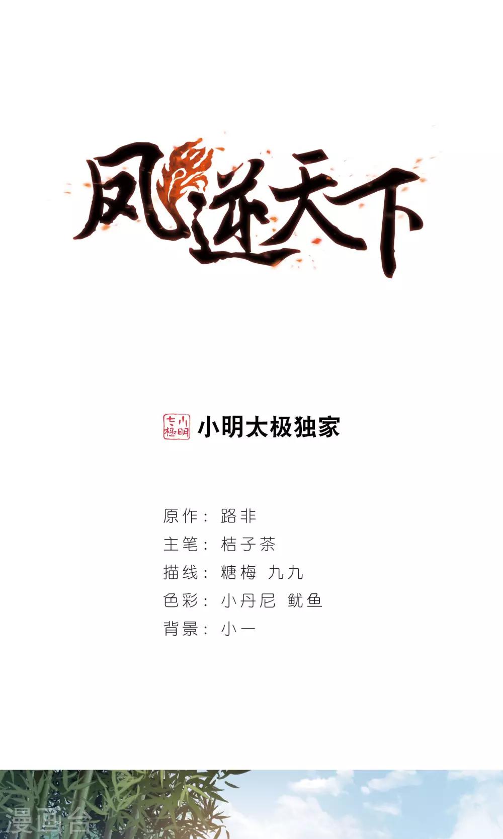 第113话 马场惊情1(1)-第113话