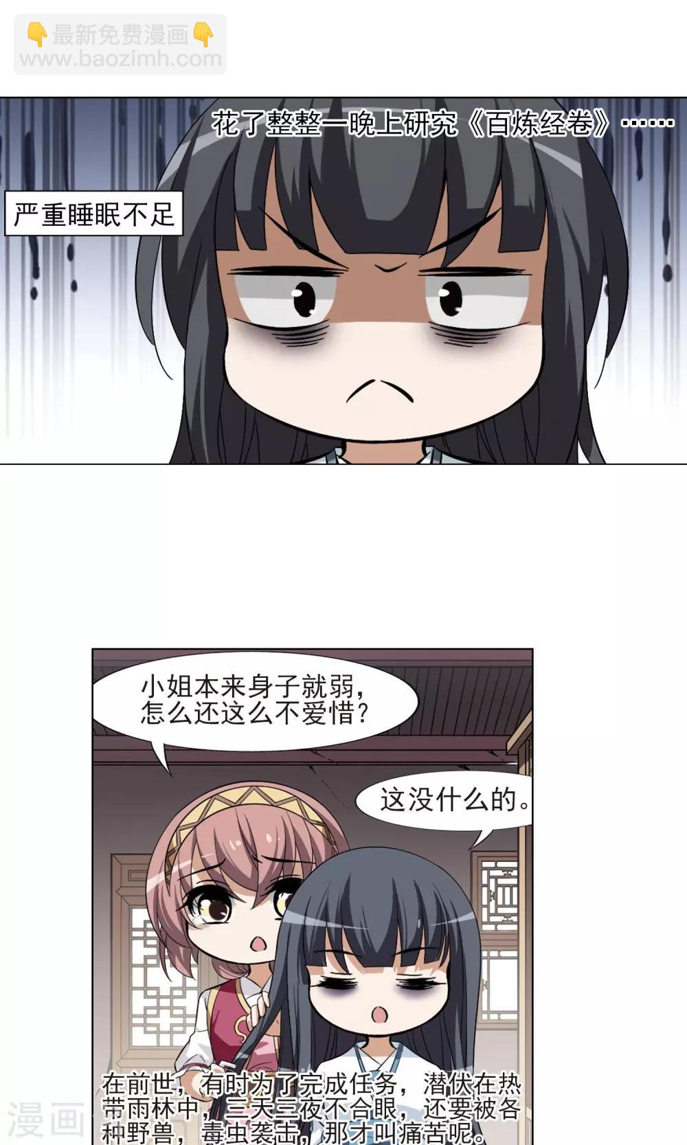 第113话 马场惊情1(1)-第113话