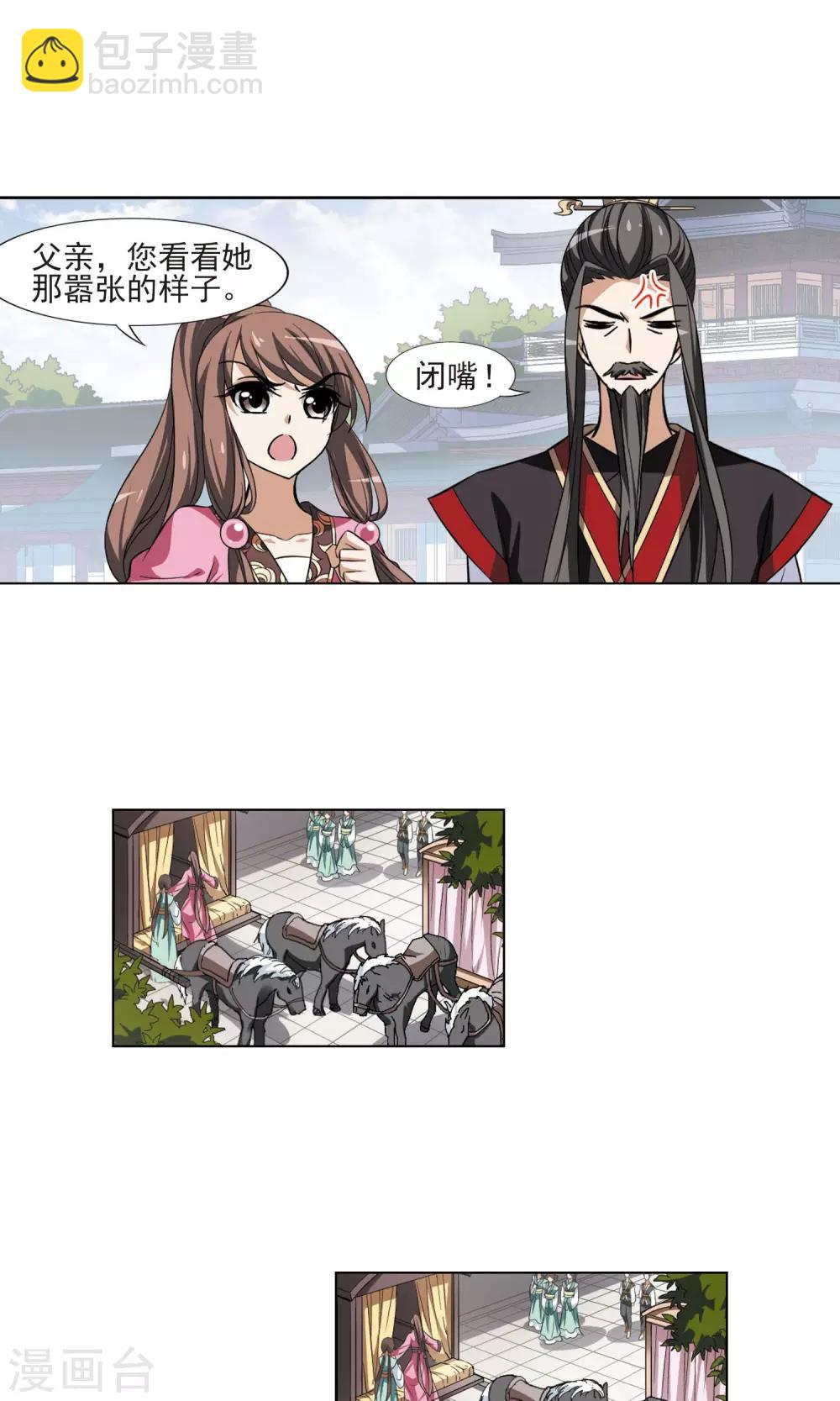 第113话 马场惊情1(1)-第113话