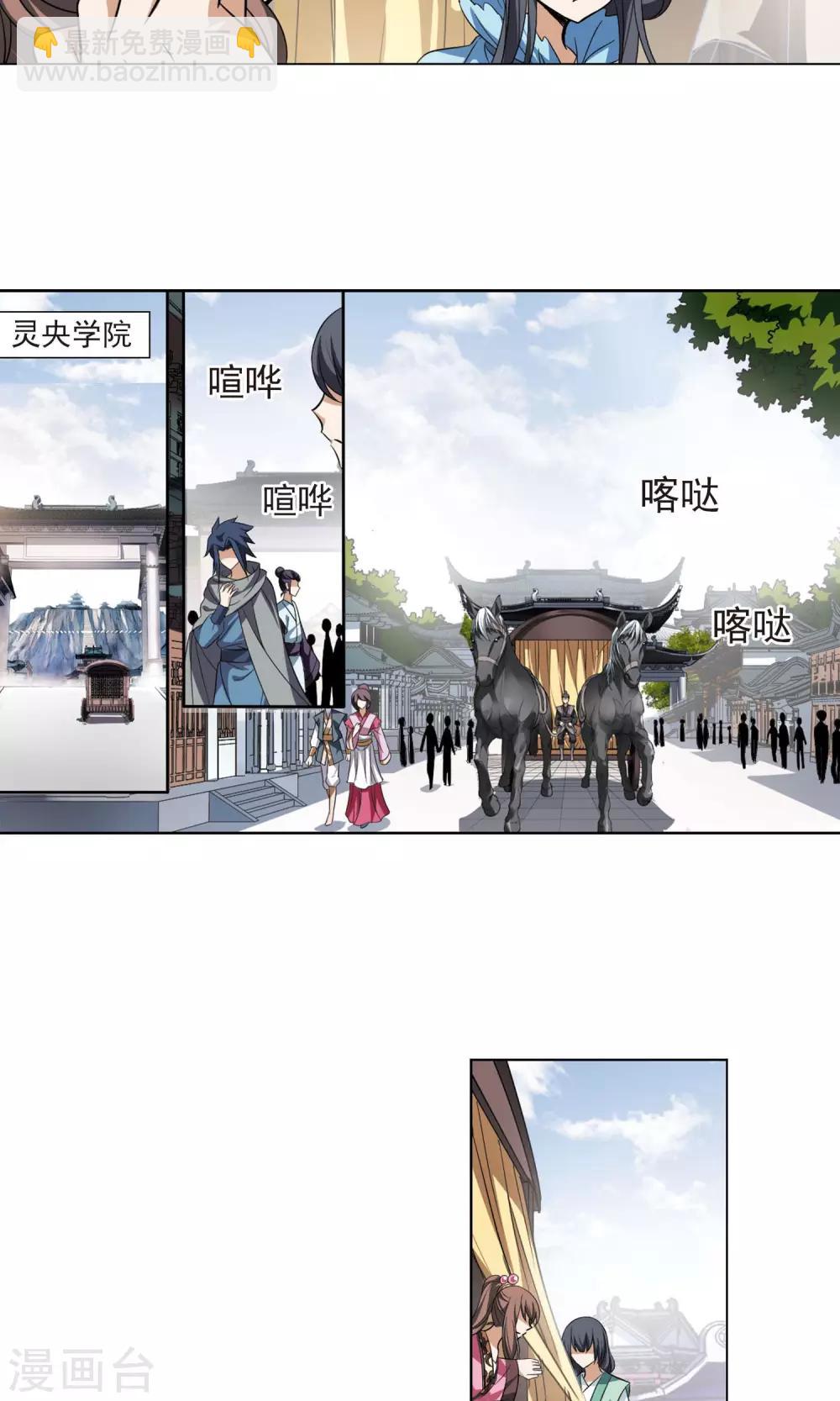 第113话 马场惊情1(1)-第113话