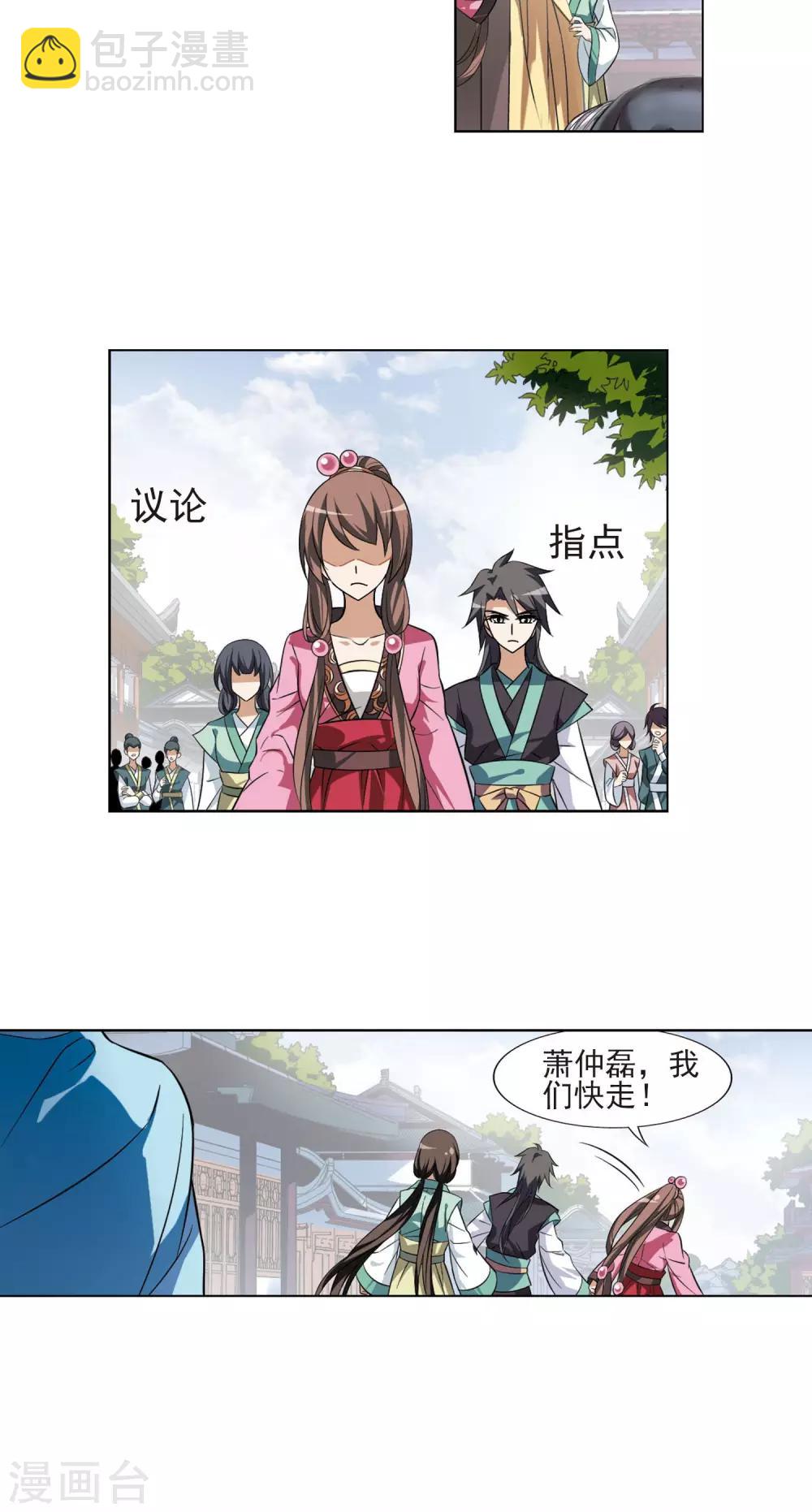 第113话 马场惊情1(1)-第113话