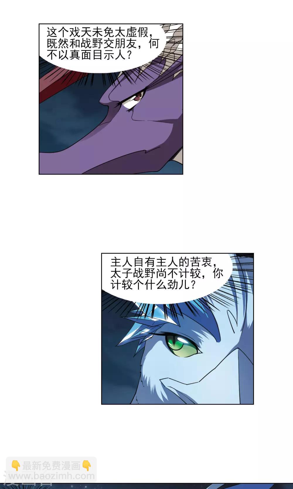 第113话 马场惊情1(1)-第113话