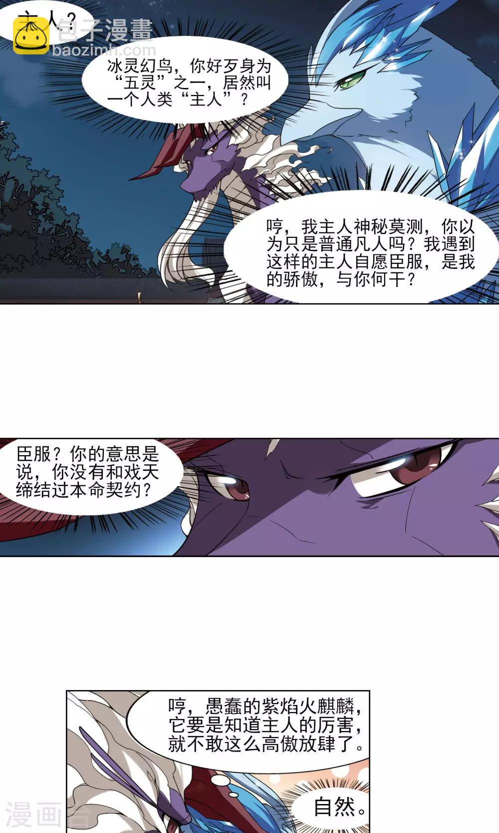 第113话 马场惊情1(1)-第113话