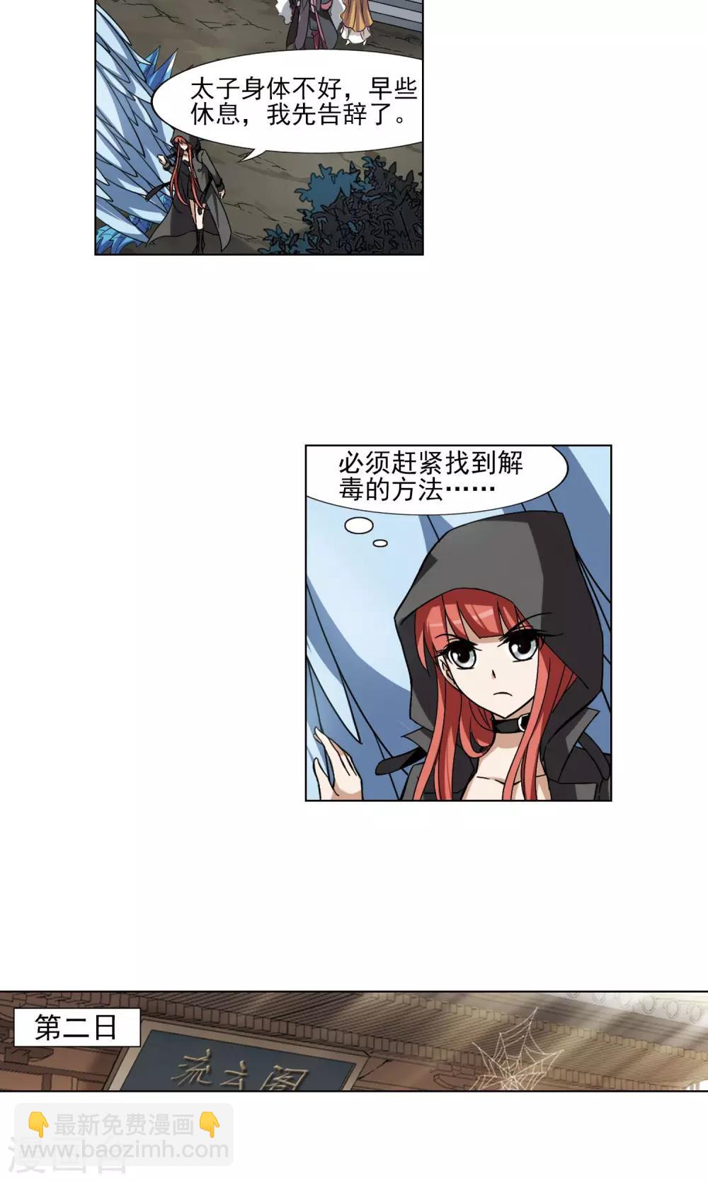 第113话 马场惊情1(1)-第113话