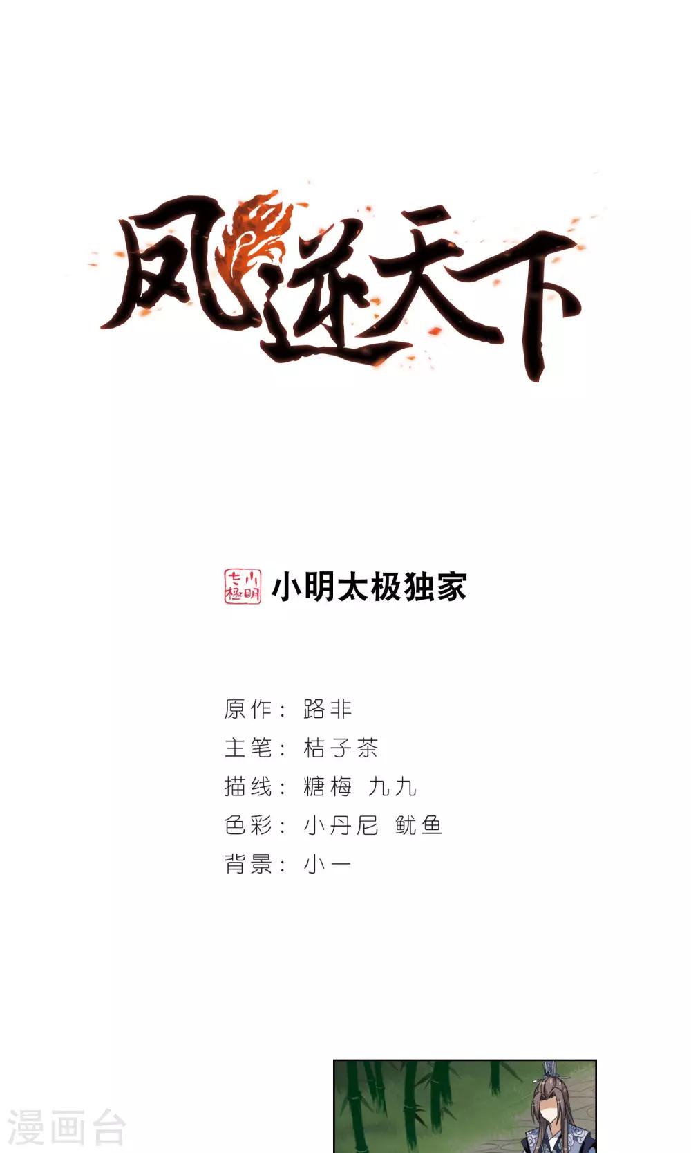 第115话 马场惊情1(3)-第115话