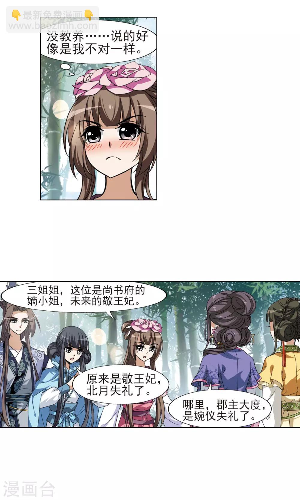 第115话 马场惊情1(3)-第115话