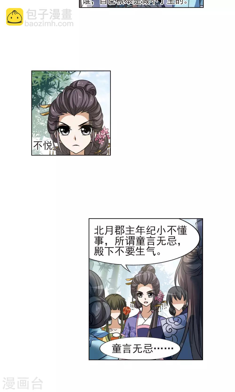 第115话 马场惊情1(3)-第115话