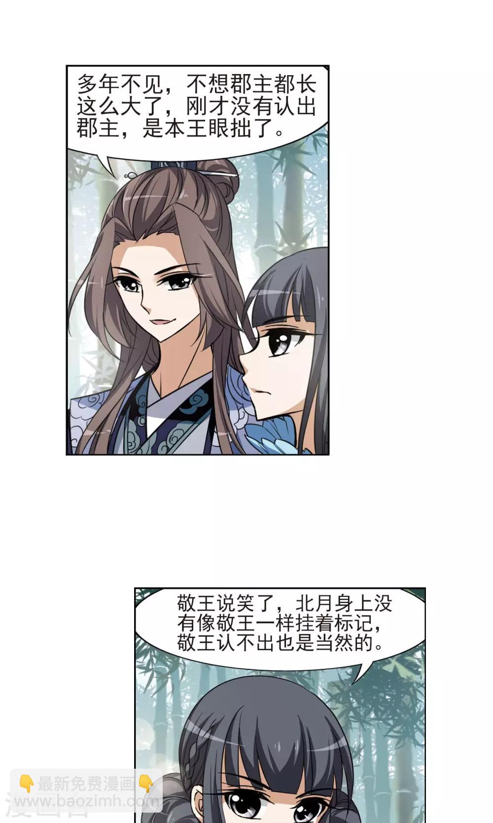 第115话 马场惊情1(3)-第115话