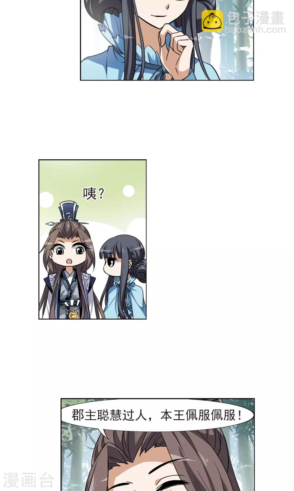 第115话 马场惊情1(3)-第115话