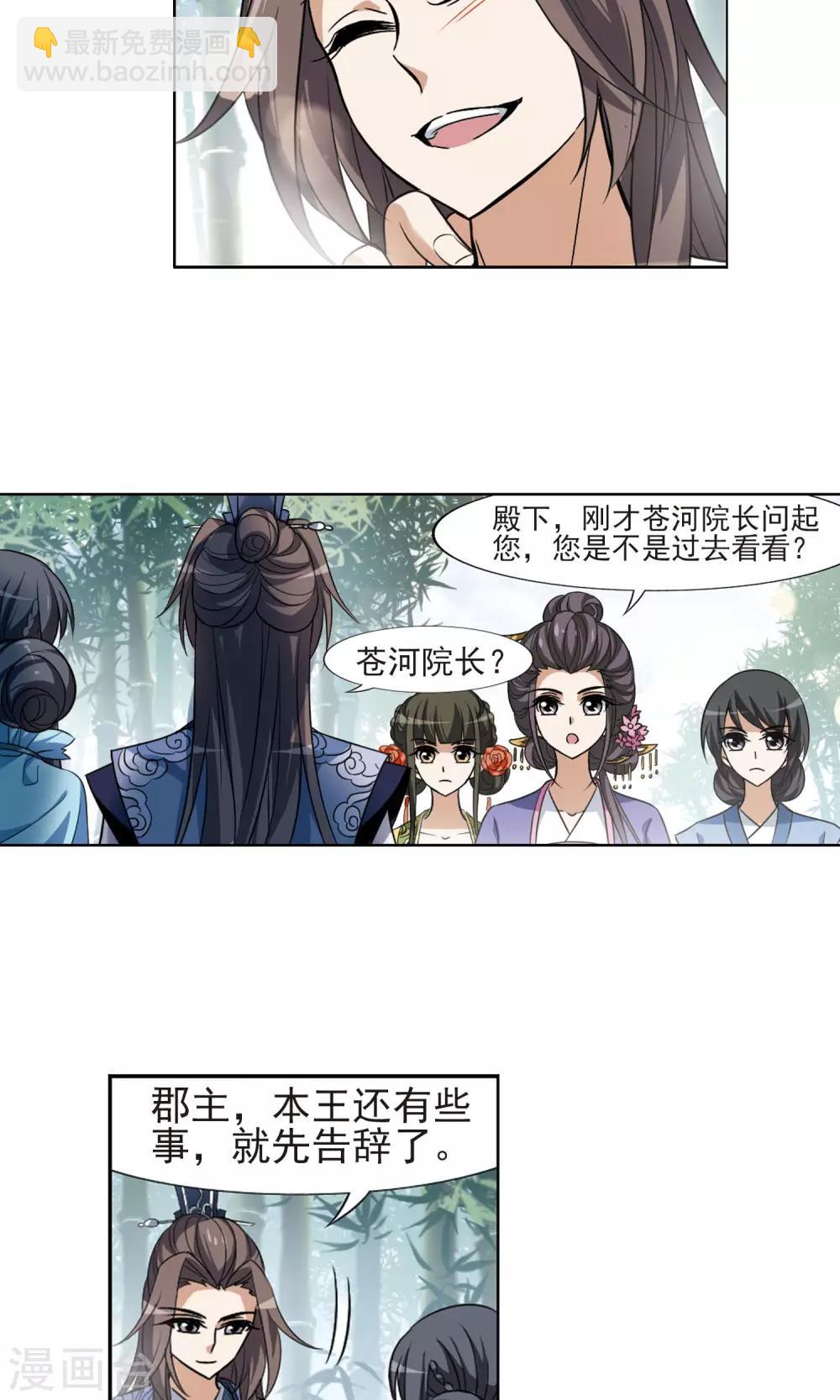 第115话 马场惊情1(3)-第115话