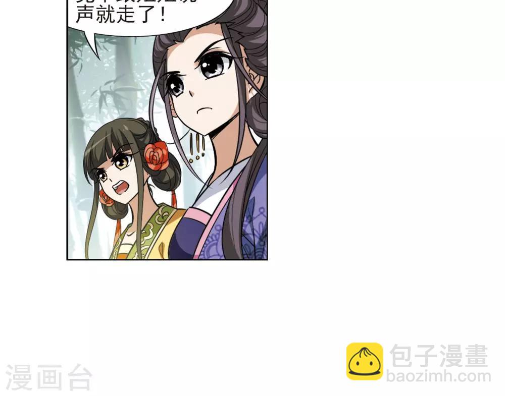 第115话 马场惊情1(3)-第115话