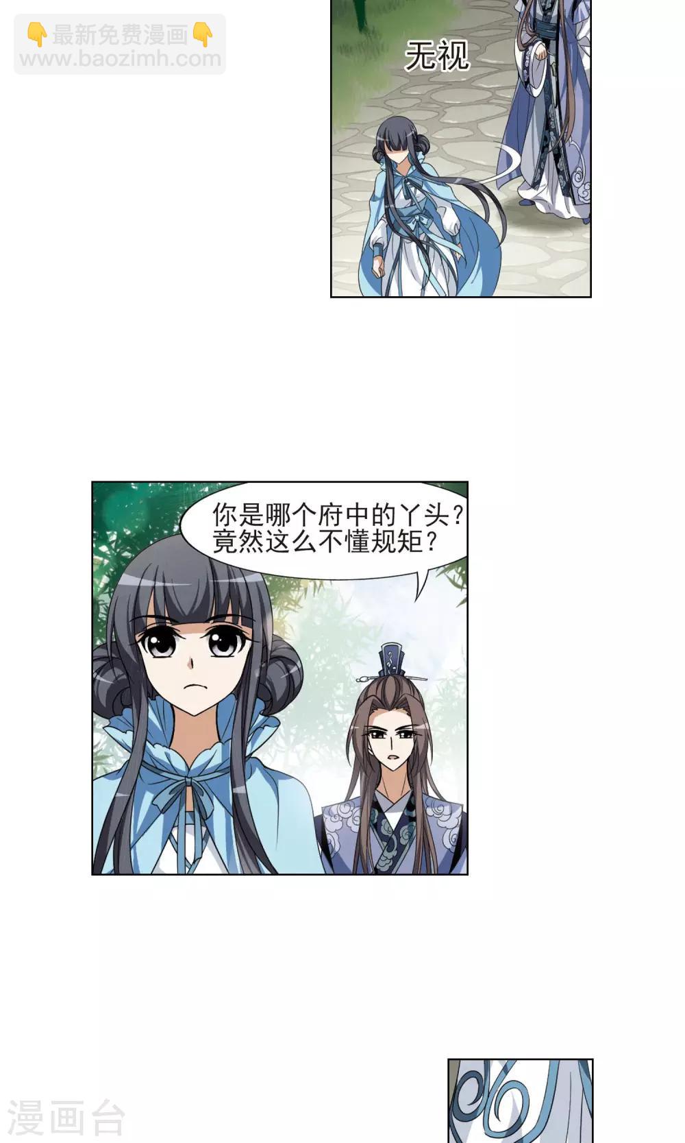 第115话 马场惊情1(3)-第115话