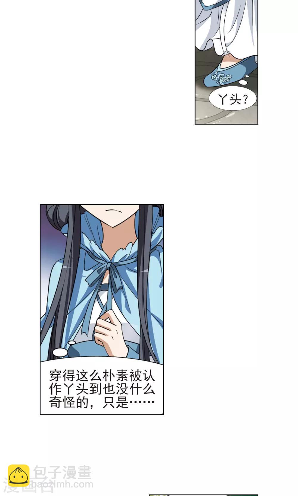 第115话 马场惊情1(3)-第115话