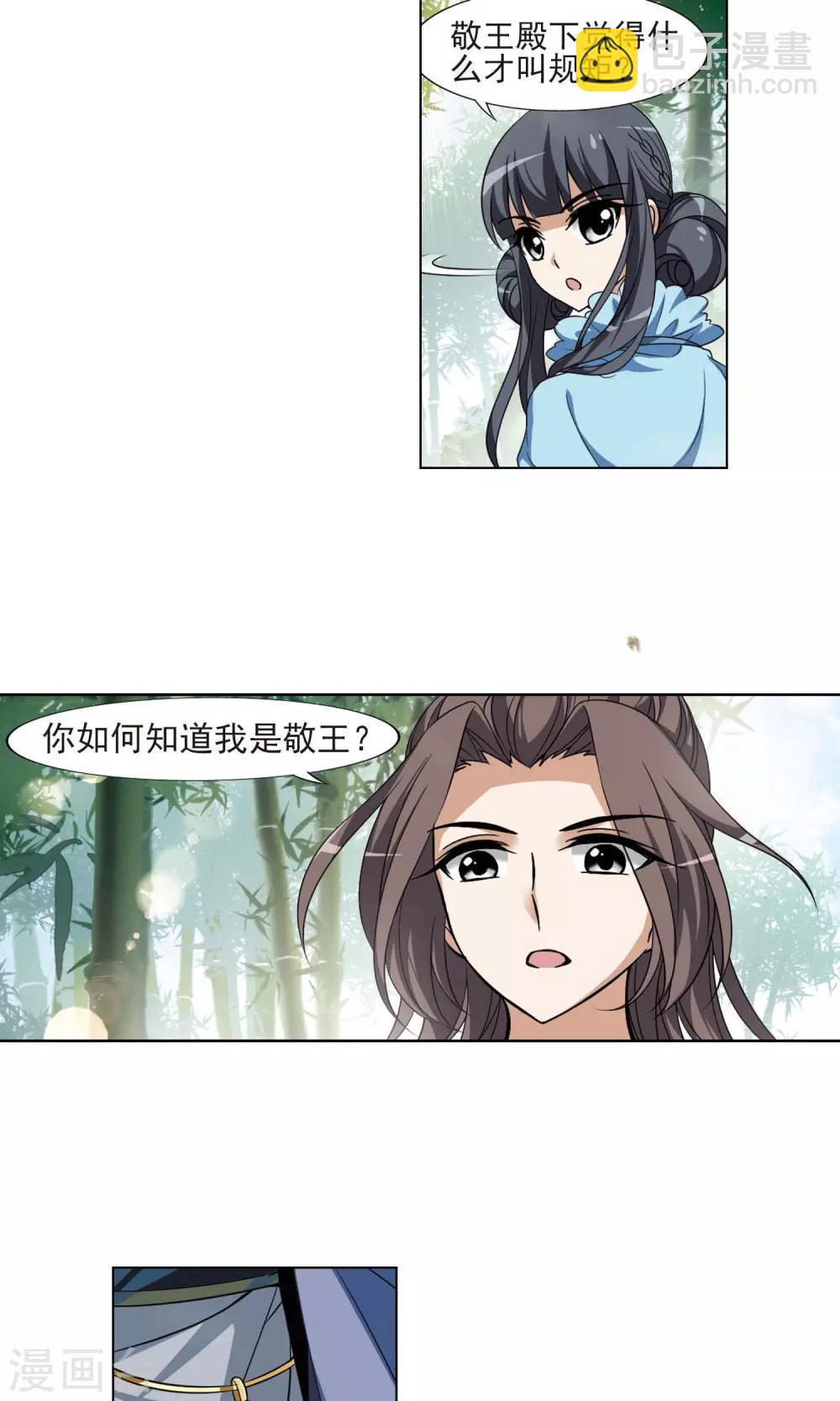 第115话 马场惊情1(3)-第115话