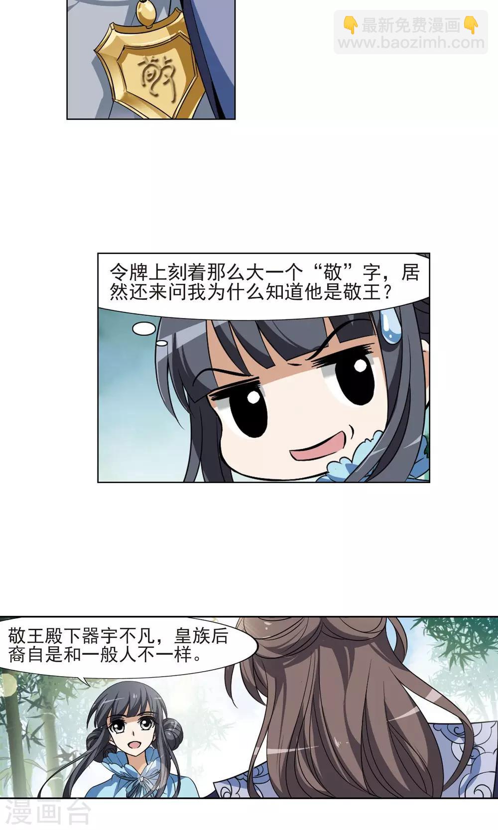第115话 马场惊情1(3)-第115话