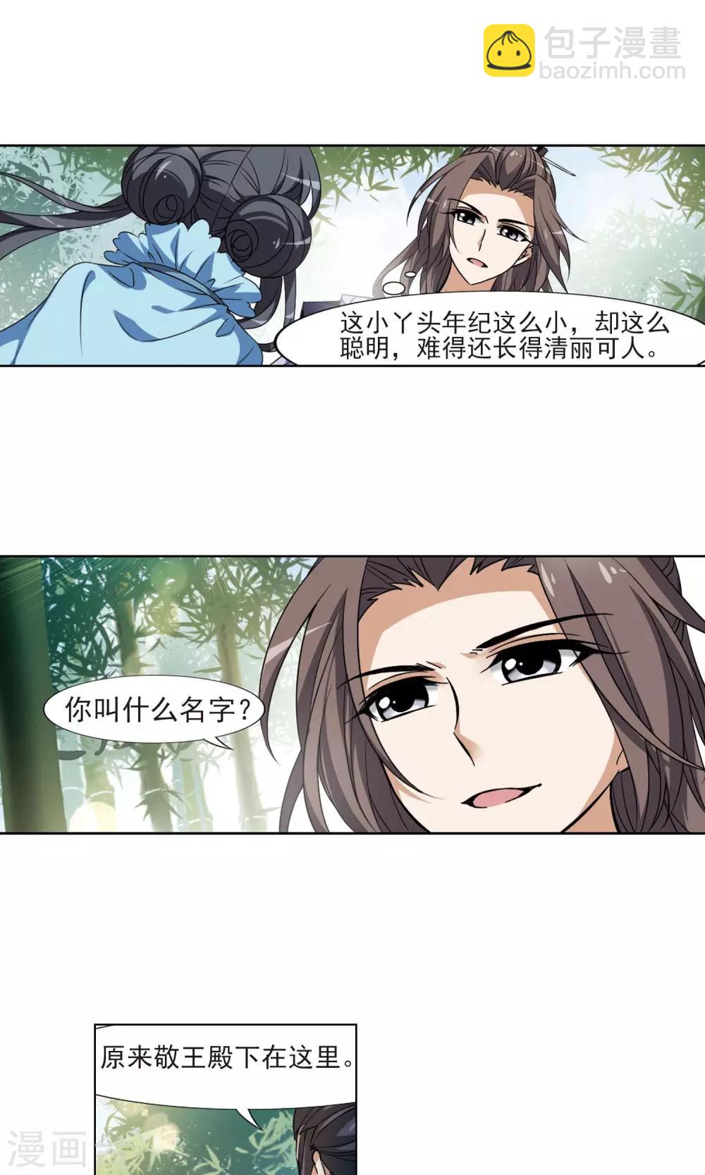 第115话 马场惊情1(3)-第115话