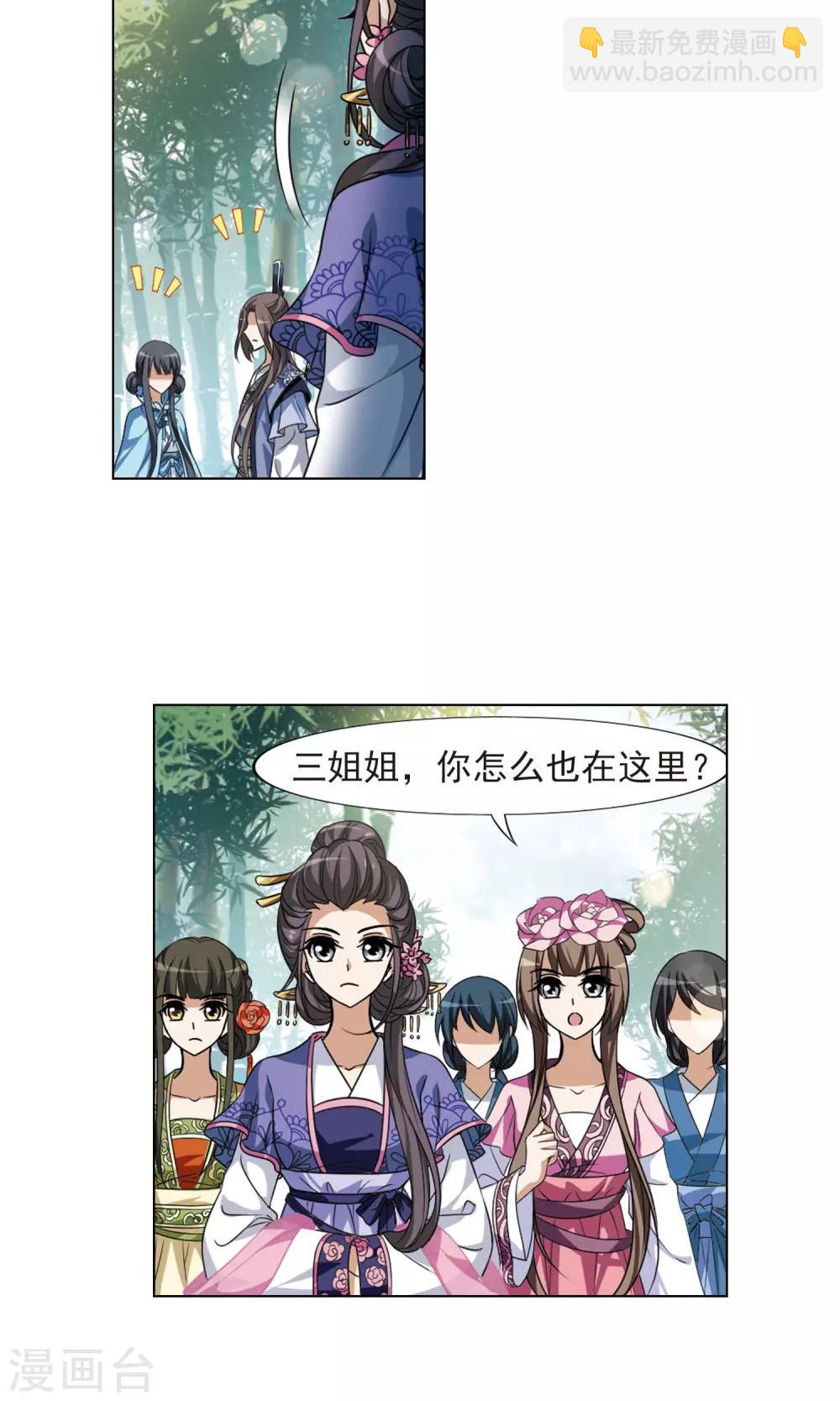 第115话 马场惊情1(3)-第115话