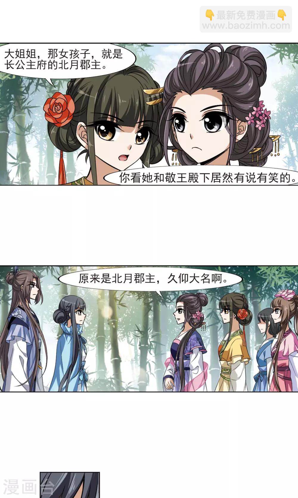 第115话 马场惊情1(3)-第115话