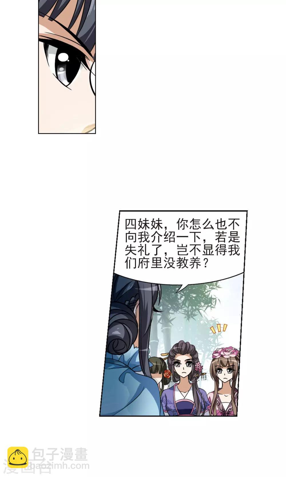 第115话 马场惊情1(3)-第115话