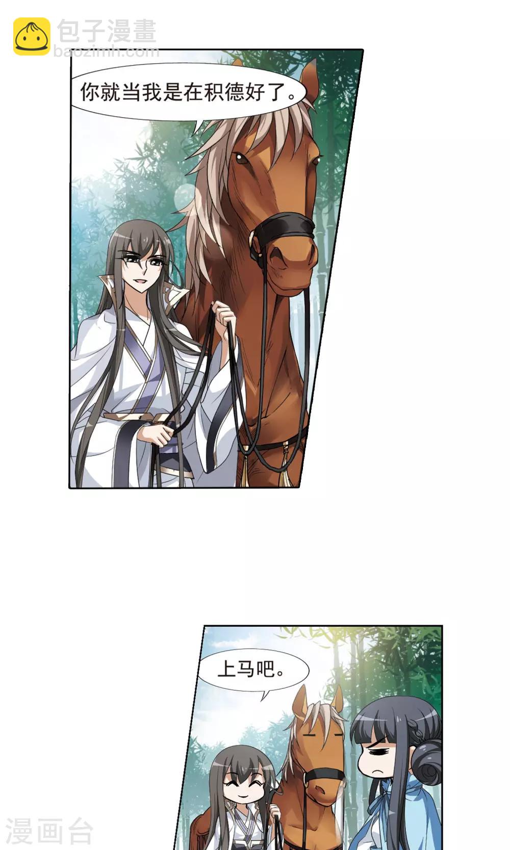 第117话 马场惊情2(2)-第117话