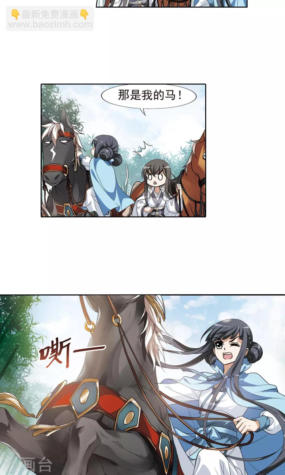 第117话 马场惊情2(2)-第117话