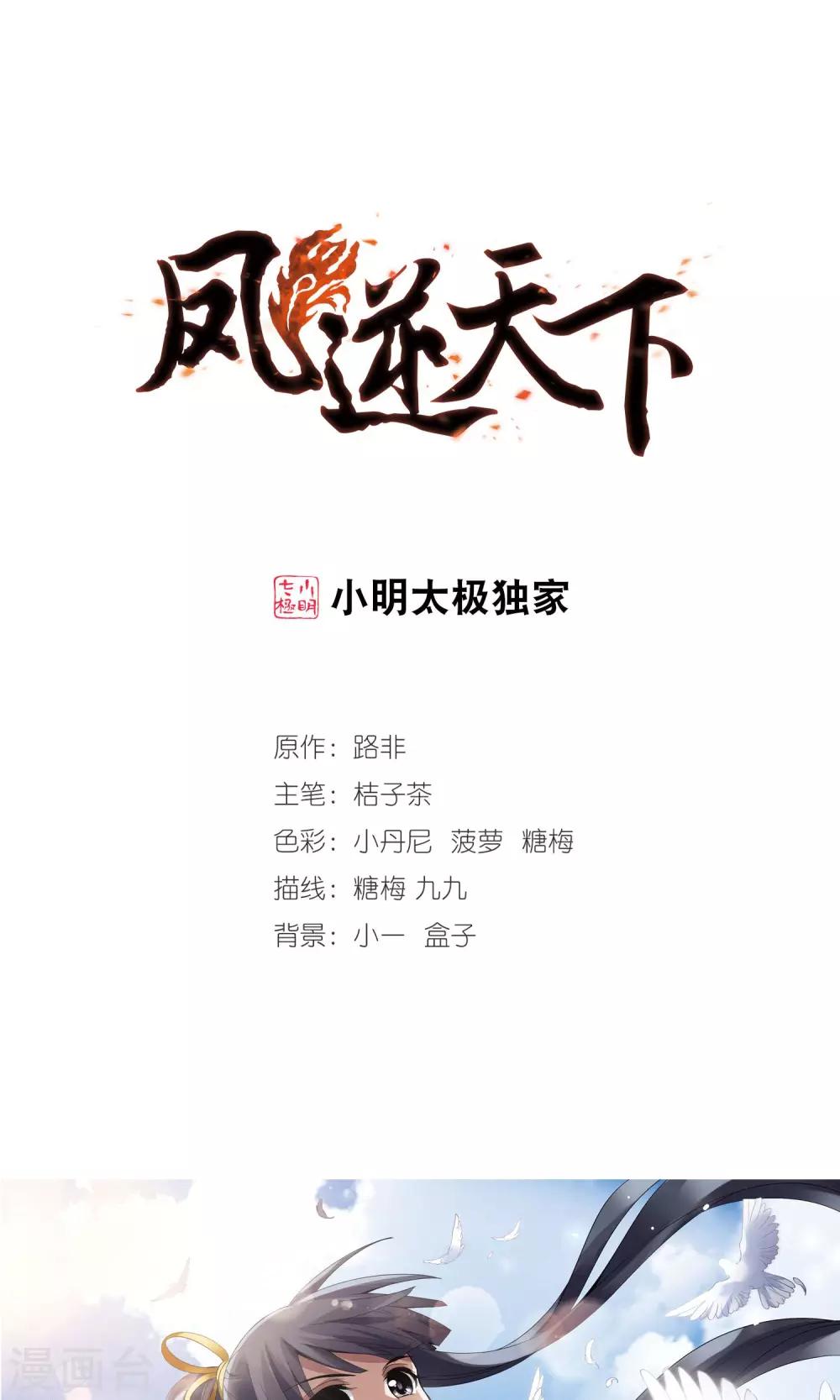 第119话 马场惊情3-第119话