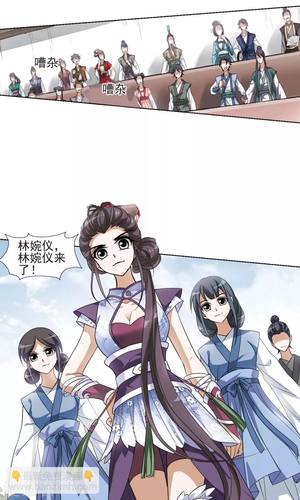 第119话 马场惊情3-第119话