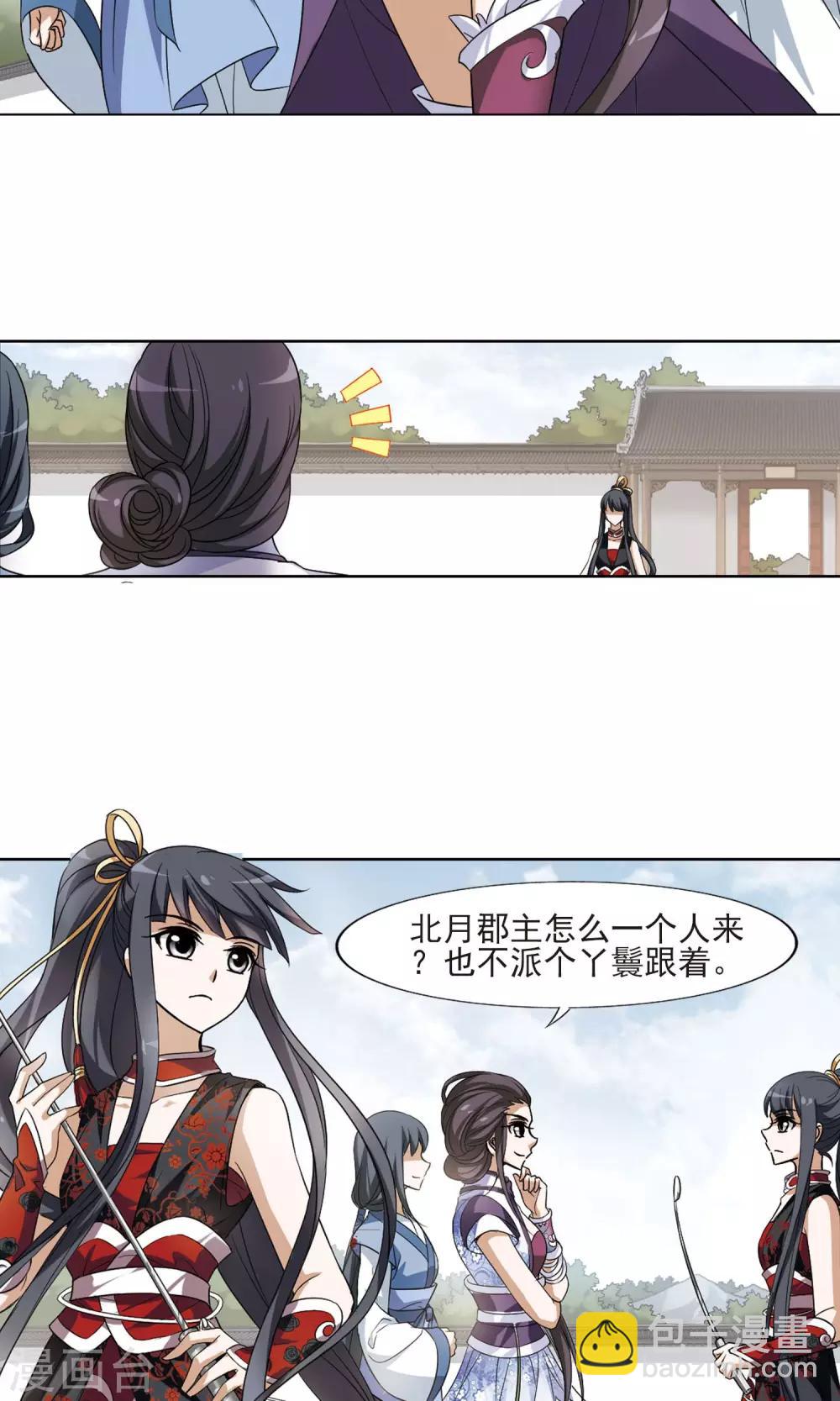 第119话 马场惊情3-第119话