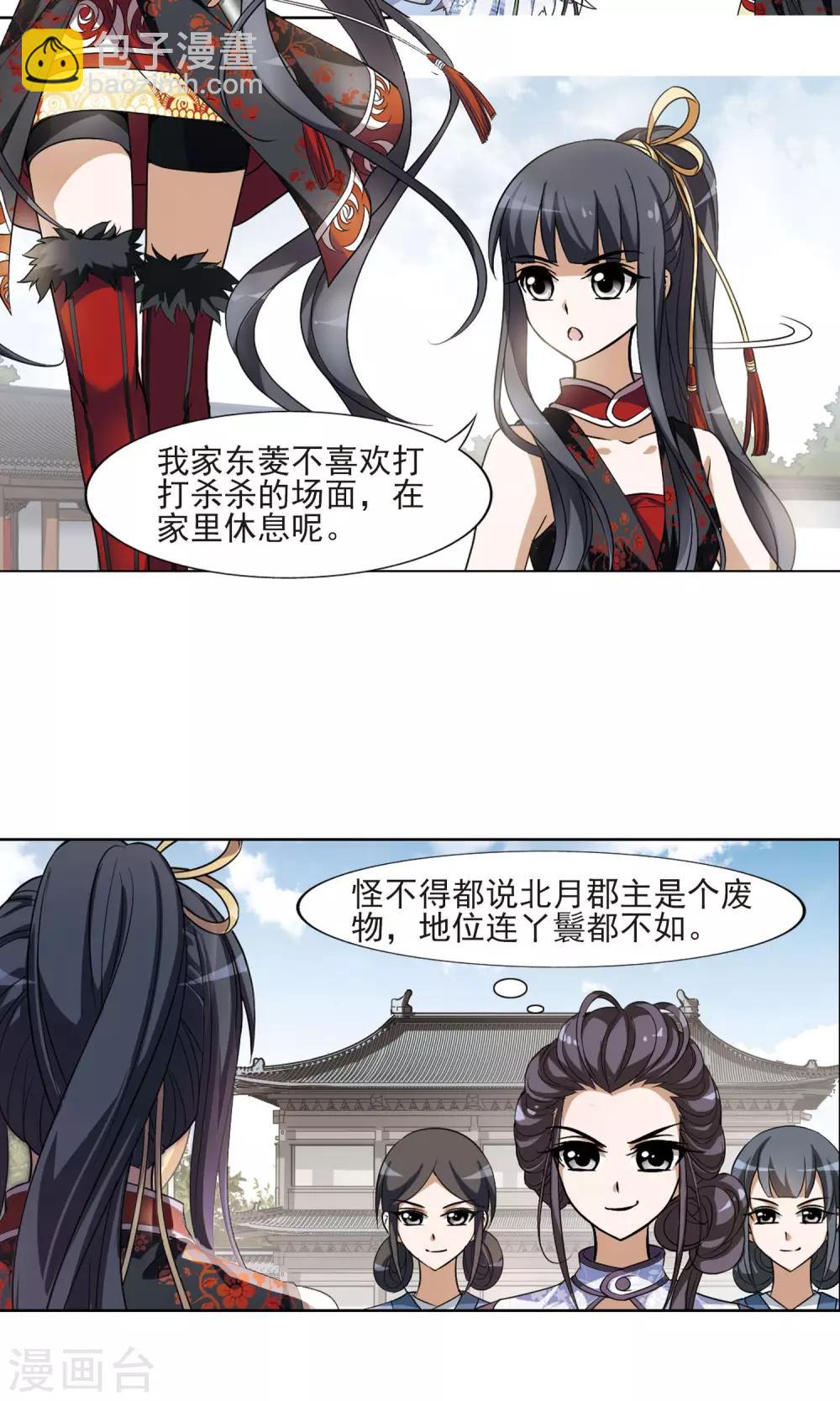 第119话 马场惊情3-第119话