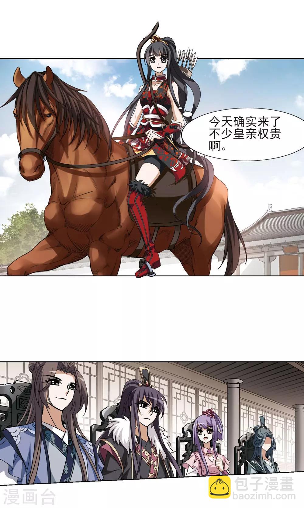 第119话 马场惊情3-第119话