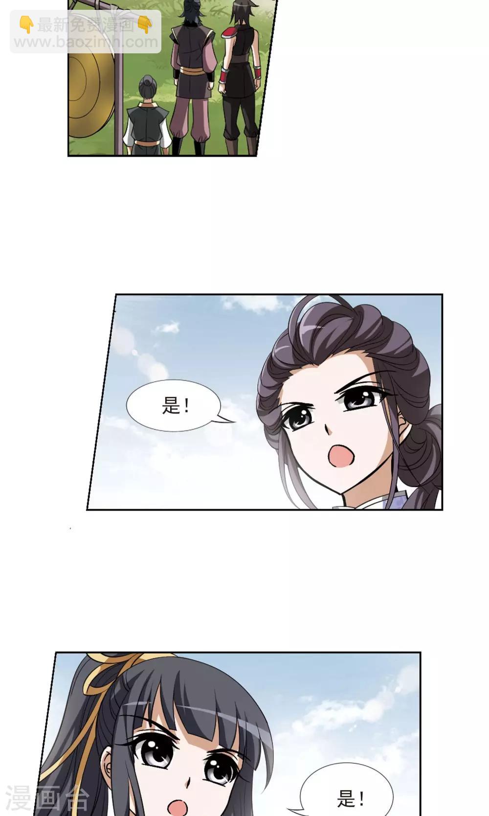 第119话 马场惊情3-第119话