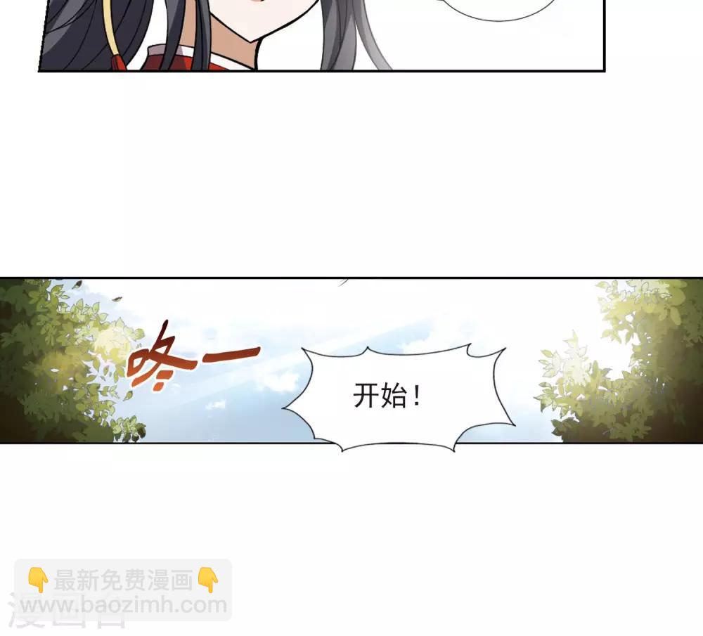 第119话 马场惊情3-第119话