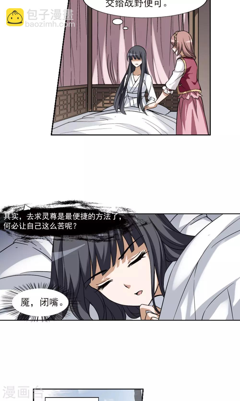 第119话 马场惊情3-第119话