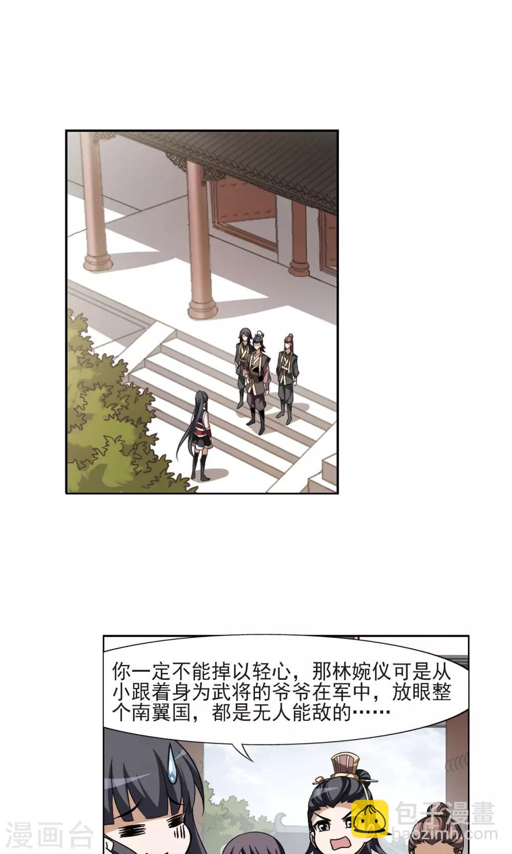 第119话 马场惊情3-第119话