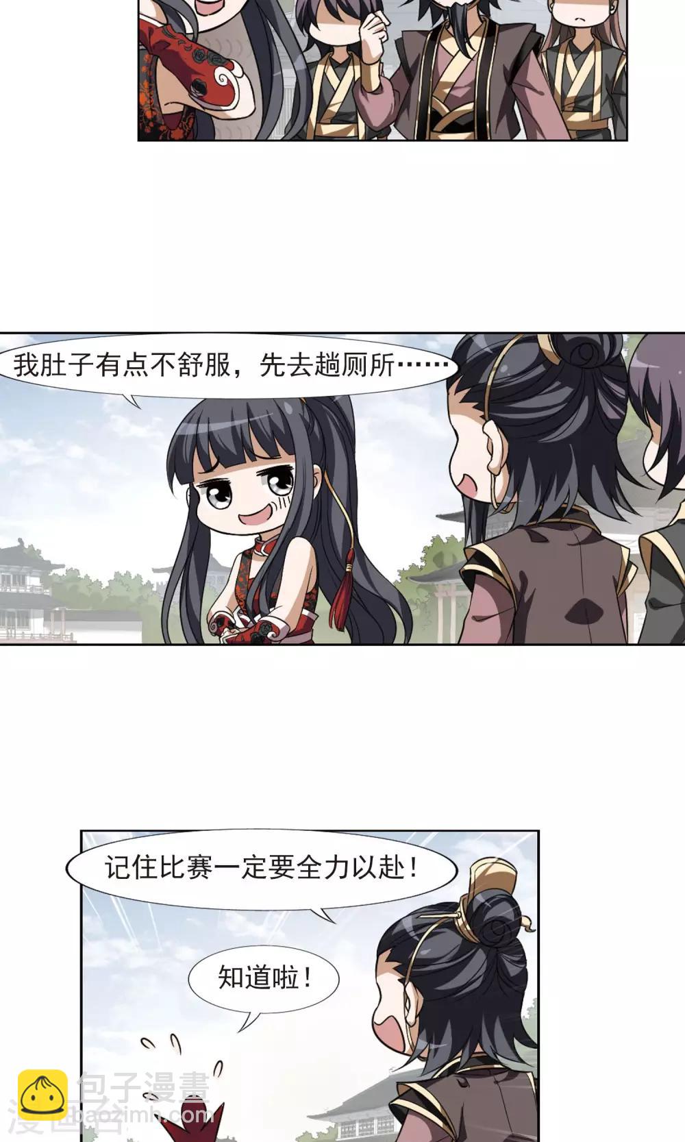 第119话 马场惊情3-第119话