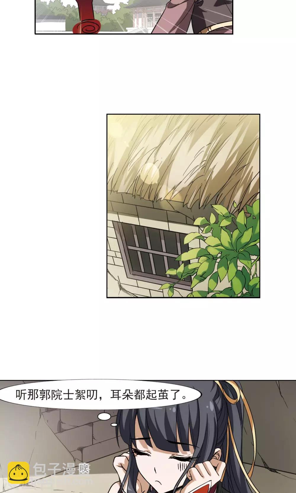 第119话 马场惊情3-第119话